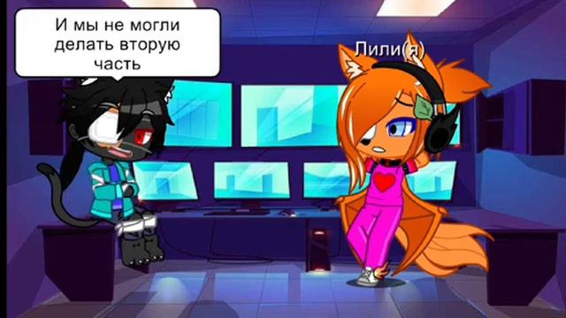 Объяснение почему нету второй части фильма. смотреть онлайн
