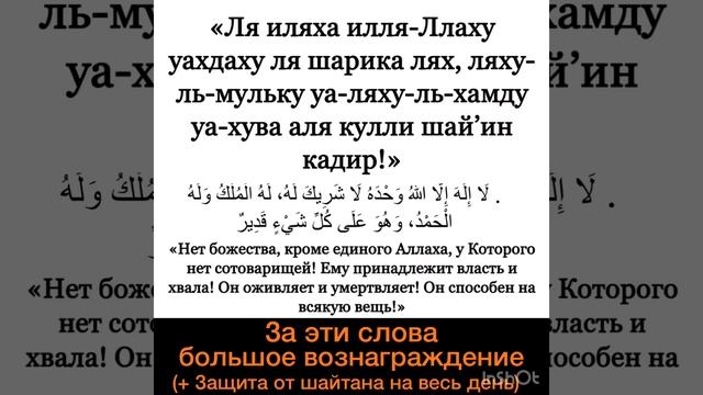 Ля Илляха илля Ллаху Уахдаху ля шарика лях смотреть онлайн