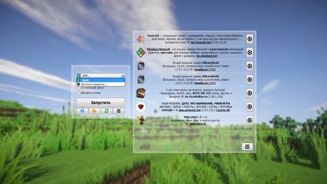 КАК ПОИГРАТЬ С МОДОМ SUPERHEROES UNLIMITED 6.0? смотреть онлайн