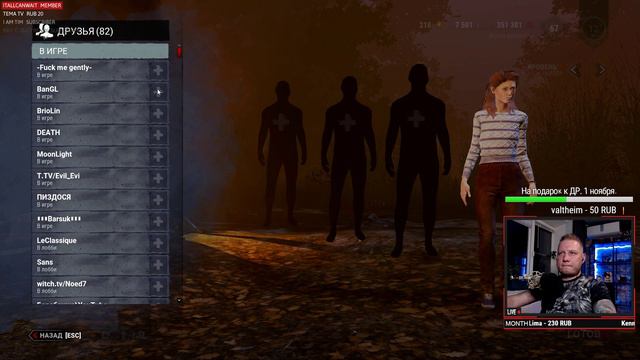 DEAD BY DAYLIGHT - НОВАЯ ГЛАВА STRANGER THINGS! смотреть онлайн