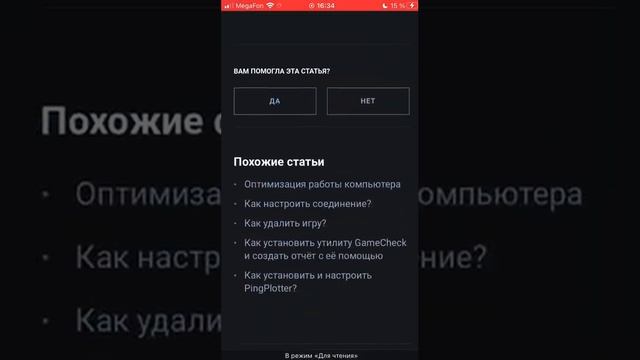 тутор как исправить вылеты в аккаунт, после того как продал технику (Lesta client). смотреть онлайн