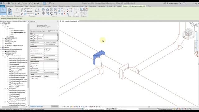 Плагин для Revit Удаление изоляции смотреть онлайн