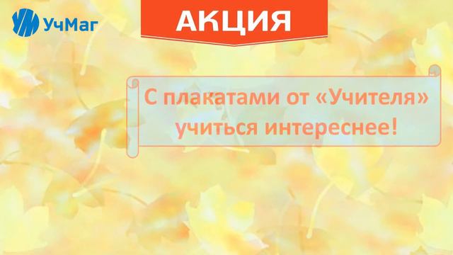 Акции, скидки, спецпредложения октября 2017 смотреть онлайн