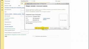Прием на работу внутреннего совместителя в 1С:ЗУП ред.3