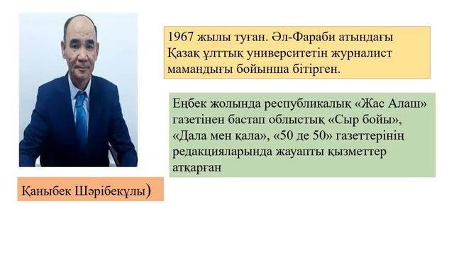4 сынып әдебиеттік оқу 51 сабақ Күн райын хабарлаймыз смотреть онлайн
