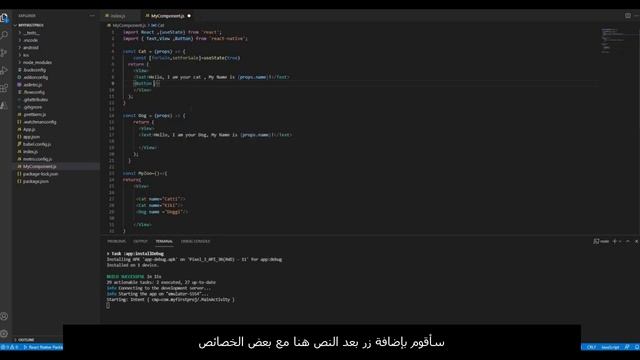 متغيرات الحالات | States | React Native Mobile Development смотреть онлайн
