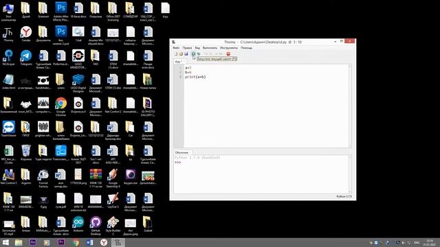 Thony програсын орнату Python программалау тілі смотреть онлайн