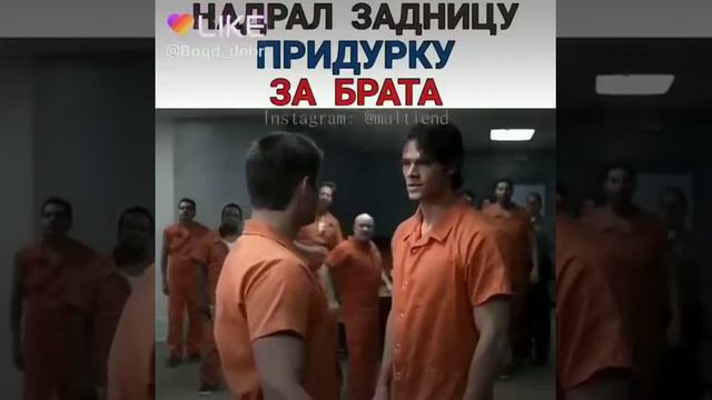 Надрал Задницу Придурку За брата смотреть онлайн