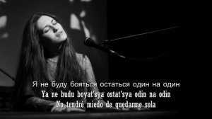 Мария Чайковская - В комнате цветных пелерин |Sub español + текст + transliteración