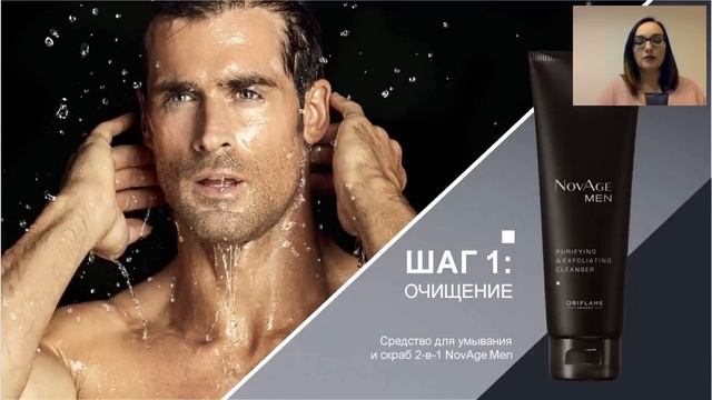 Вебинар NovAge Men