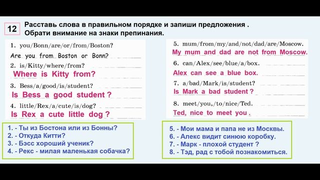 ОТВЕТЫ по английскому языку 2 класс Страница.62 Афанасьева Лексико-грамматический практикум. смотреть онлайн