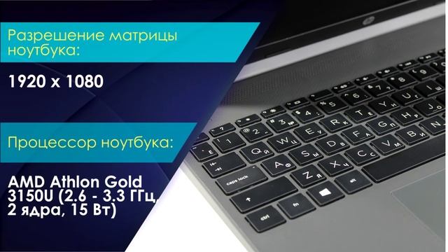 НИКС Компьютерный Супермаркет: не плохое видео Ноутбук HP 15s-eq1156ur (22Q07EA) #1 смотреть онлайн