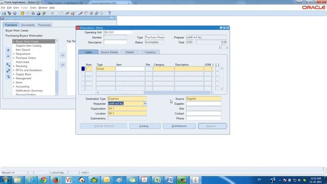 Oracle Purchasing Part 6 (Supervisor Hirarchy part 2) смотреть онлайн