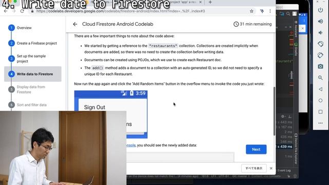 チュートリアルやってみた！ Cloud Firestore Android Codelab を通しで。 смотреть онлайн