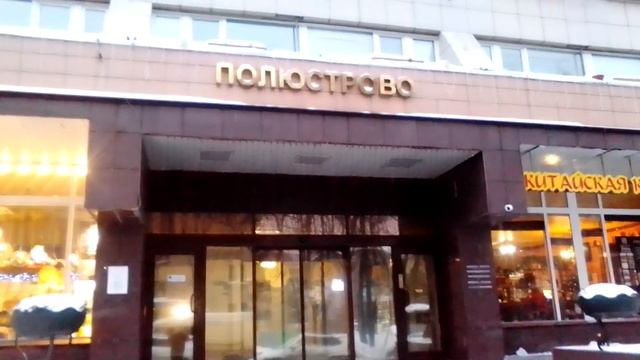 Приглашение в Арт отель Полюстрово смотреть онлайн