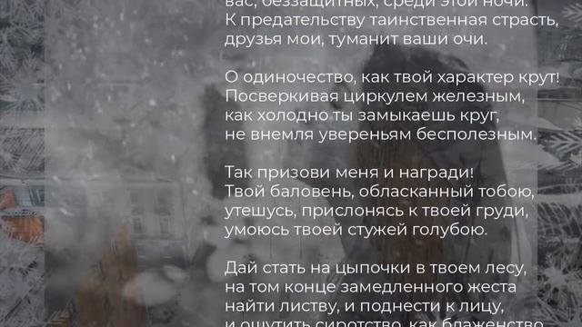 Белла Ахмадулина По улице моей который год… смотреть онлайн