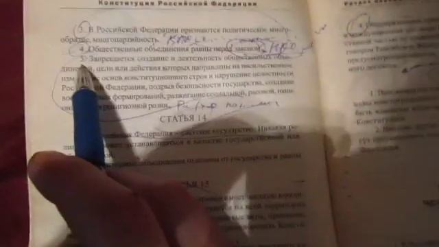 Конституция статья 13 продолжение смотреть онлайн