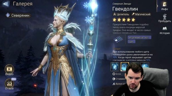 ГВЕНДОЛИН - ОБЗОР - ШМОТ - АРТЕФАКТЫ в Watcher of Realms