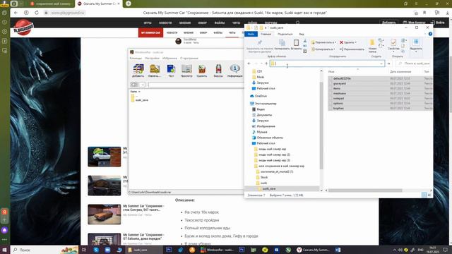 как скачать сохранение в My Summer Car смотреть онлайн