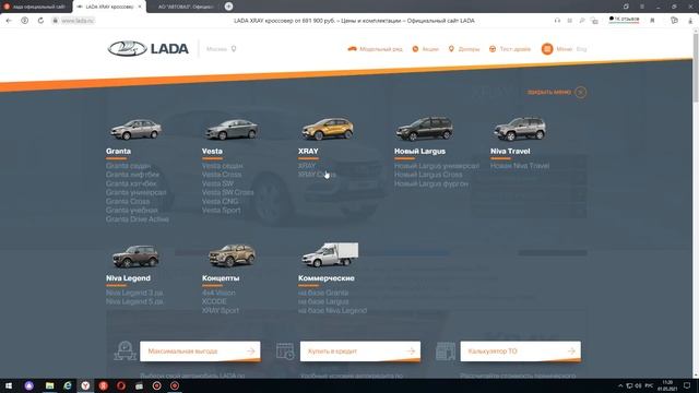 LADA XRAY и XRAY Cross Новые Цены с мая 2021 года очередное повышение цен смотреть онлайн