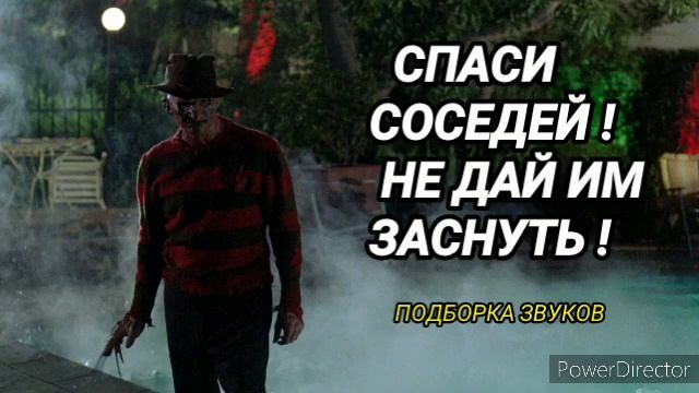 Ответ шумным соседям. Подборка звуков смотреть онлайн