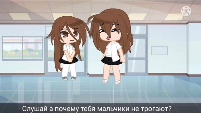 ||Меме|| Почему тебя не трогают? ||♡♡||《Спасибо за 29 лимончиков》 :) смотреть онлайн