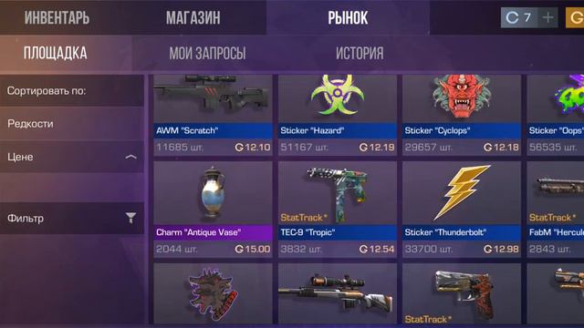 ЧТО ПРОИСХОДИТ С РЫНКОМ В STANDOFF 2?!?? смотреть онлайн