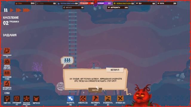 Откачать воду! Hell Architect прохождение #12, Dropex_Play смотреть онлайн