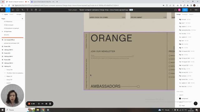ORANGE AMPS — Презентация редизайна интернет-магазина [Школа дизайна UPROCK] смотреть онлайн