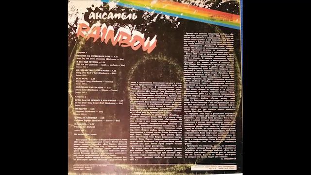 RAINBOW 2 смотреть онлайн