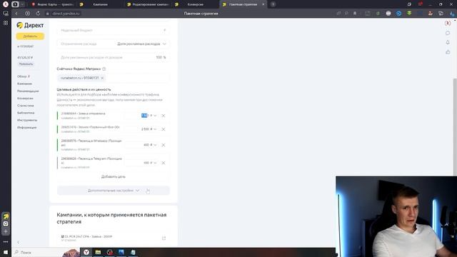 Не работает стратегия с оплатой за конверсию в Яндекс Директ? Проблемы работы Яндекс Директ смотреть онлайн