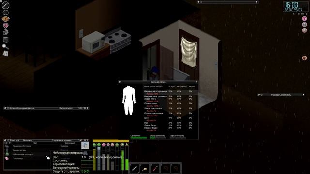 PROJECT ZOMBOID. СТАНОВЛЕНИЕ НОВИЧКА. PART 2 смотреть онлайн