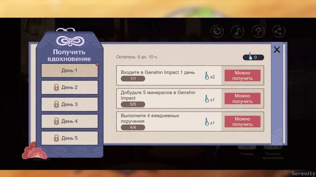 СЕКРЕТНЫЙ ВЕБ-ИВЕНТ ОТ РАЗРАБОТЧИКОВ | ПРИМОГЕМЫ К РОЖДЕСТВУ | Геншин Импакт (Genshin Impact) смотреть онлайн