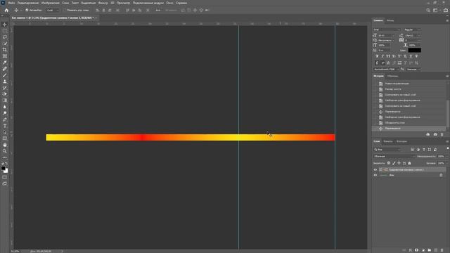 Анимация градиента в фотошопе смотреть онлайн