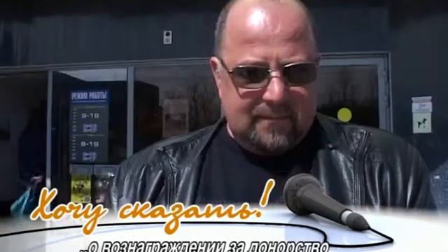 Сызранцы говорят: сколько стоит донорство... смотреть онлайн
