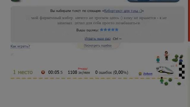 Скоростной набор на клавиатуре by Zohon смотреть онлайн