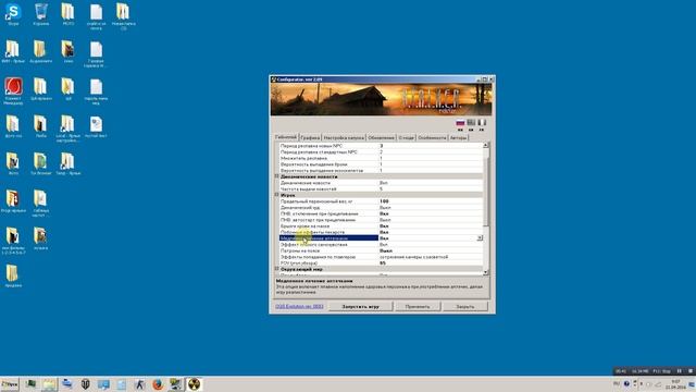 Начинаем играть OGSE 0.6.9.3 Final 2.0 (1) настройка конфигуратора смотреть онлайн