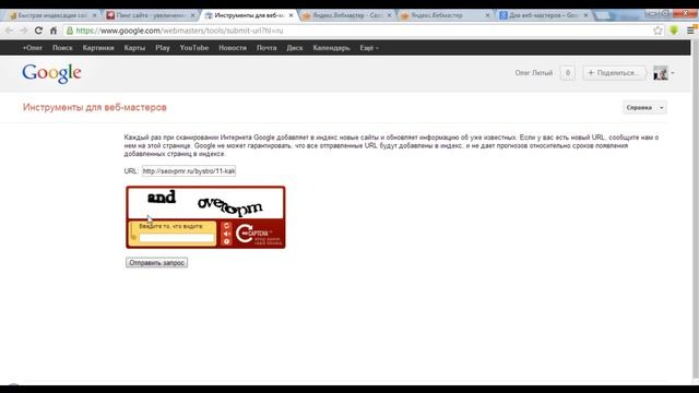 Что такое индексация: как ускорить индексацию статьи смотреть онлайн
