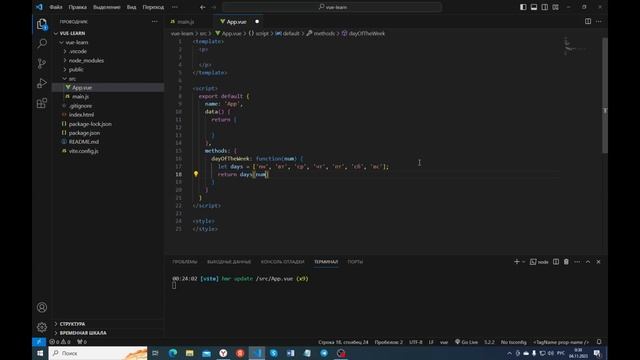 Курс по Vue.js 3. Урок 9. Вспомогательные методы в Vue смотреть онлайн