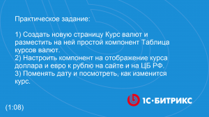 Линейное задание 70