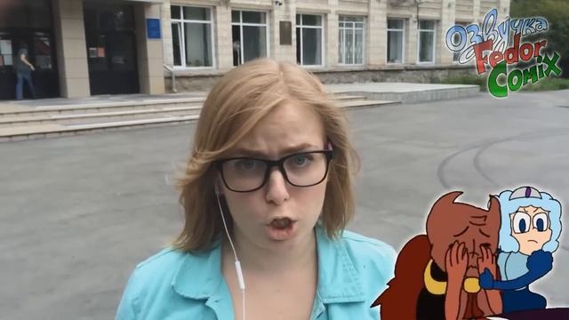 ОЗВУЧКА FEDOR COMIX 2