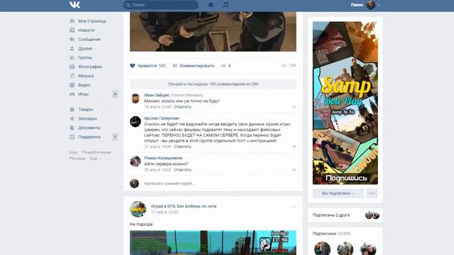 GTA Multiplayer, Какой клиент выбрать? Какой сервер? SAMP-RP снова жив? Конкуренты SAMP-RP. смотреть онлайн