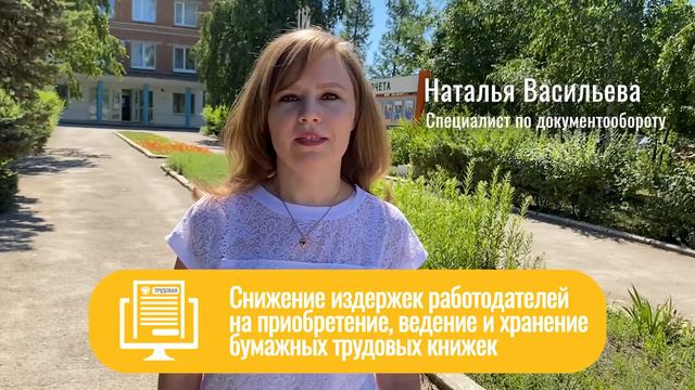 Переход на электронные трудовые книжки | Русагро Масло | Цифровизация | ЭТК смотреть онлайн