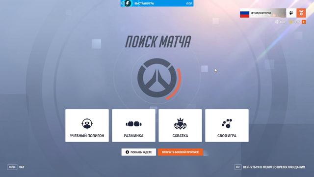 Сегодня не мой день Overwatch 2 #игры #overwatch2 #overwatch #игра #gaming #gameplay #games #фунтик