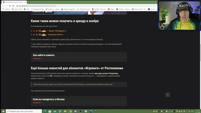 Тариф игровой. Друг не бесплатный. смотреть онлайн