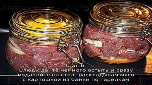 Мясо в банке в духовке с картошкой