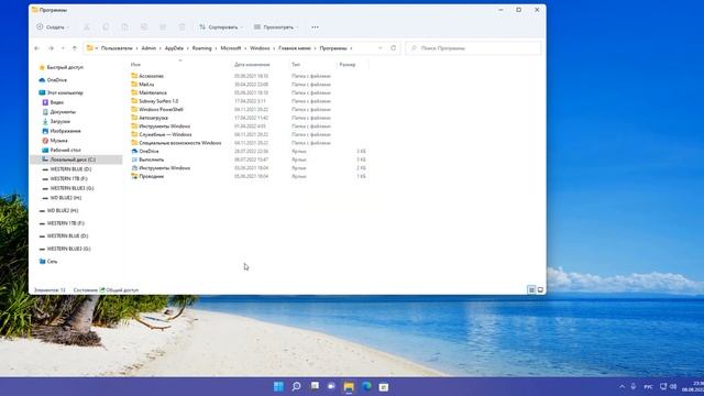 Как удалить ярлык из меню Пуск или добавить на Windows 11 смотреть онлайн