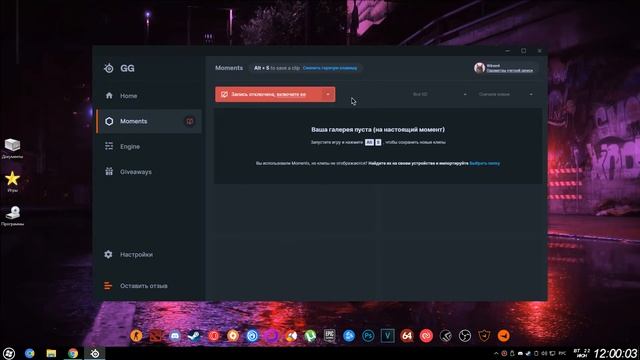 Обзор программы SteelSeries GG с мышкой SteelSeries Rival 3 смотреть онлайн