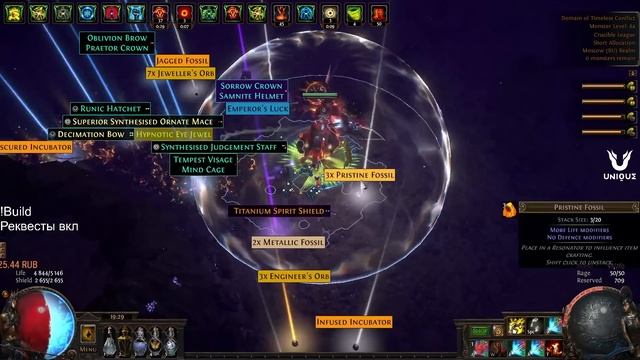 АДАПТИРОВАННАЯ СТРАТЕГИЯ ФАРМА CEMETERY MAP [3.21 CRUCIBLE] смотреть онлайн