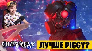 ЭТА ИГРА ЛУЧШЕ PIGGY? // УБИЙЦА В БОЛЬНИЦЕ // OUTBREAK ROBLOX